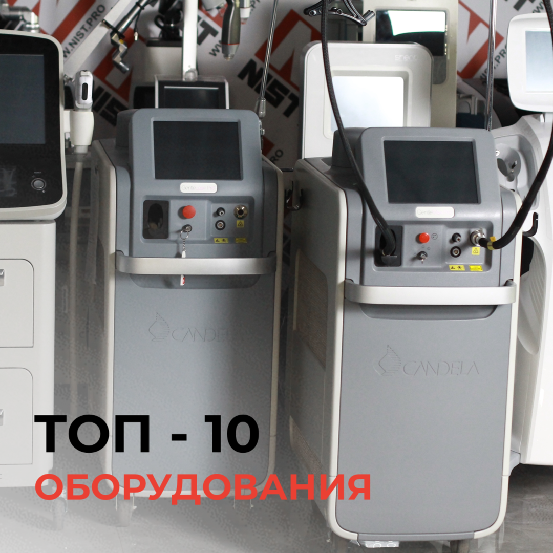 Топ-10 необходимого косметологического оборудования для современного косметологического кабинета